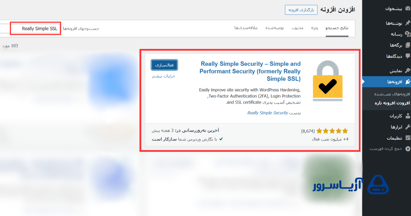  فعال ‌سازی افزونه Really Simple SSL برای تبدیل http به https 