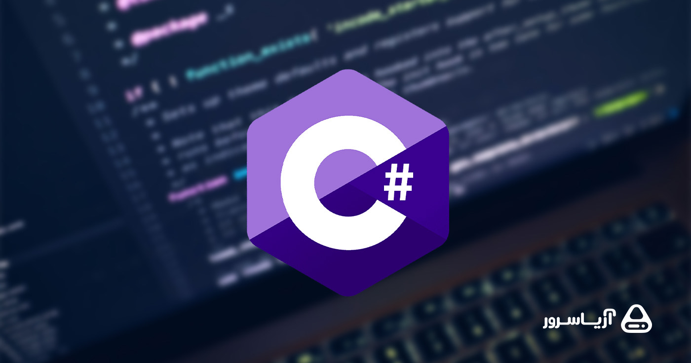 یکی از زبان های برنامه نویسی برای کار با دیتابیس سی شارپ (C#) است