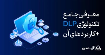 معرفی جامع تکنولوژی dlp + کاربرد های آن